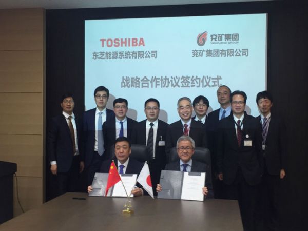 東芝與兗礦集團戰(zhàn)略合作協(xié)議簽約儀式